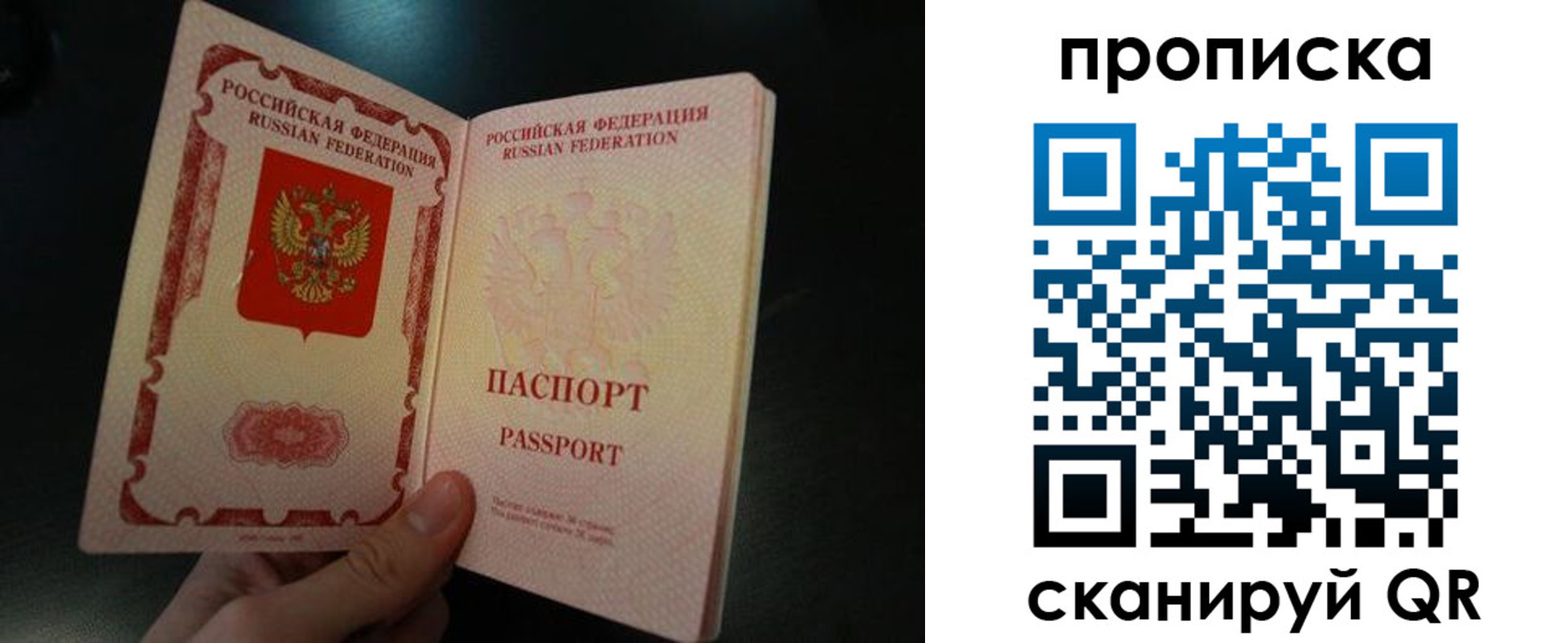 прописка штамп в Шилке