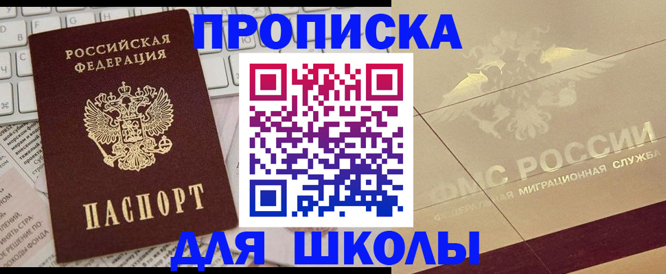 временная регистрация госуслуги в Шилке